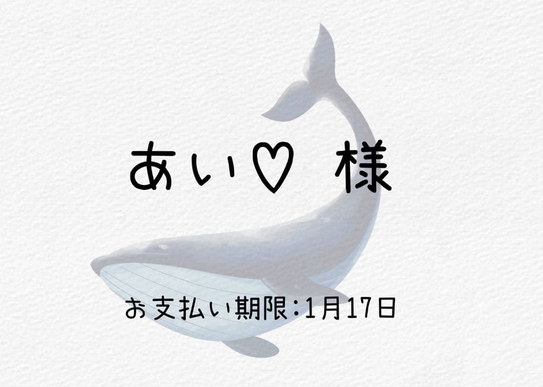 あい♡ 雑貨