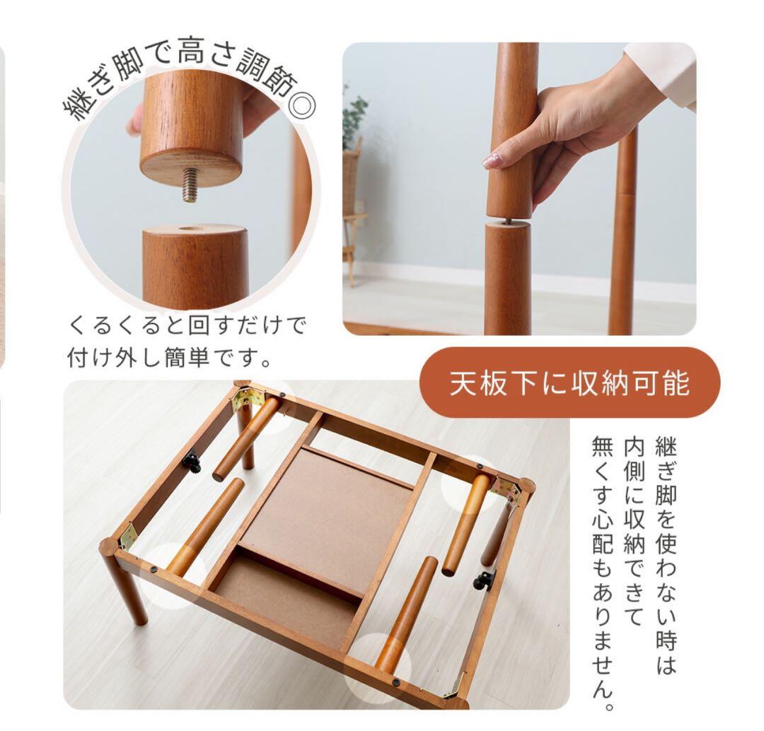 2WAY 高さ調整可能 テーブル こたつ ホワイト