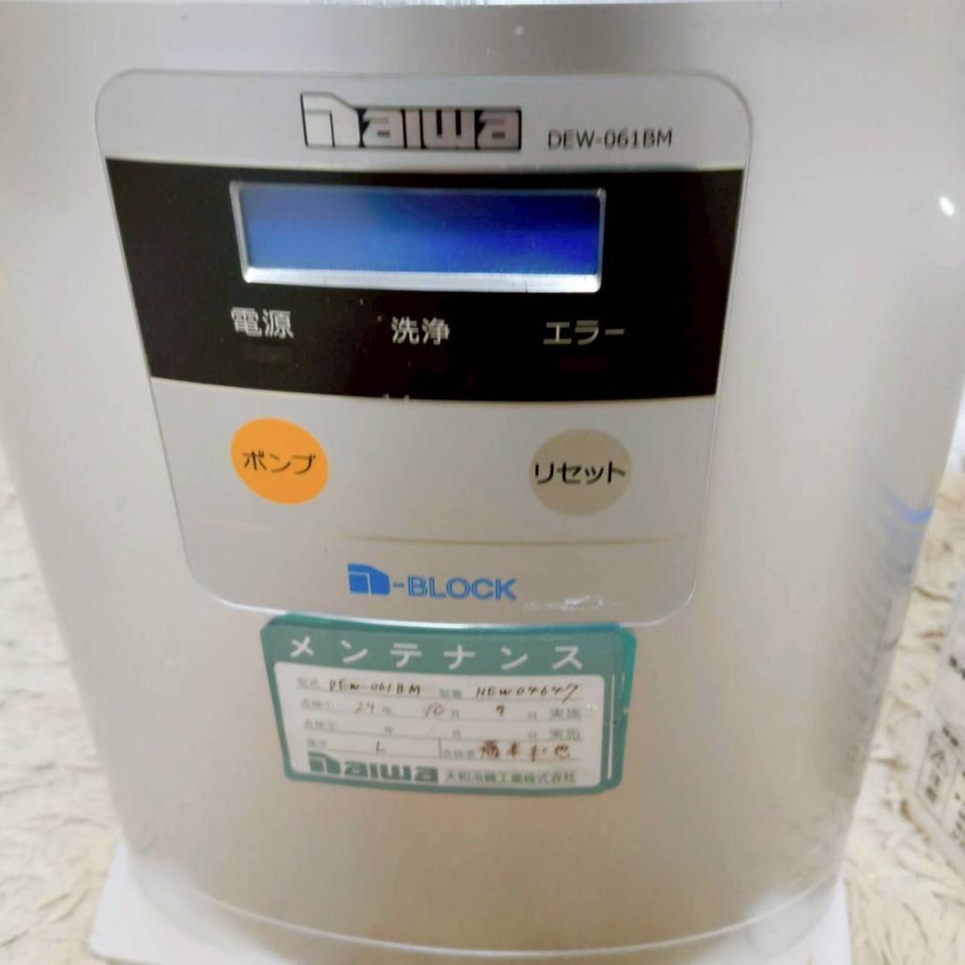 ダイワ　電解次亜水生成装置　DEW-061BM メンテナンス済 初期不良対応