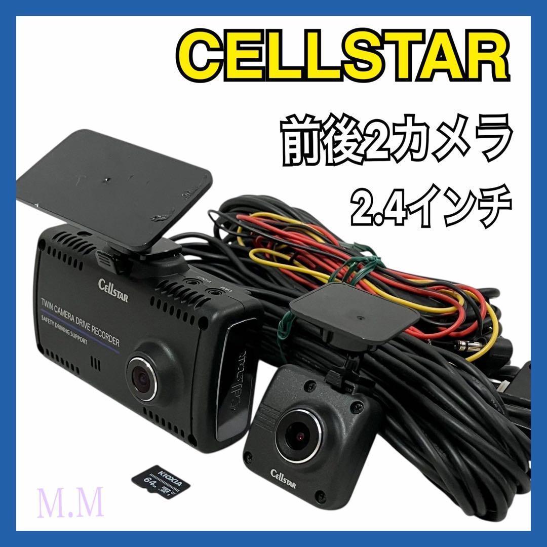 セルスター ドライブレコーダー 2.4インチ 前後2カメラ CS-91FH