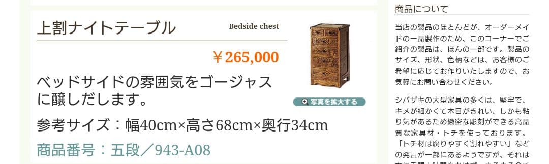 サンキ太郎