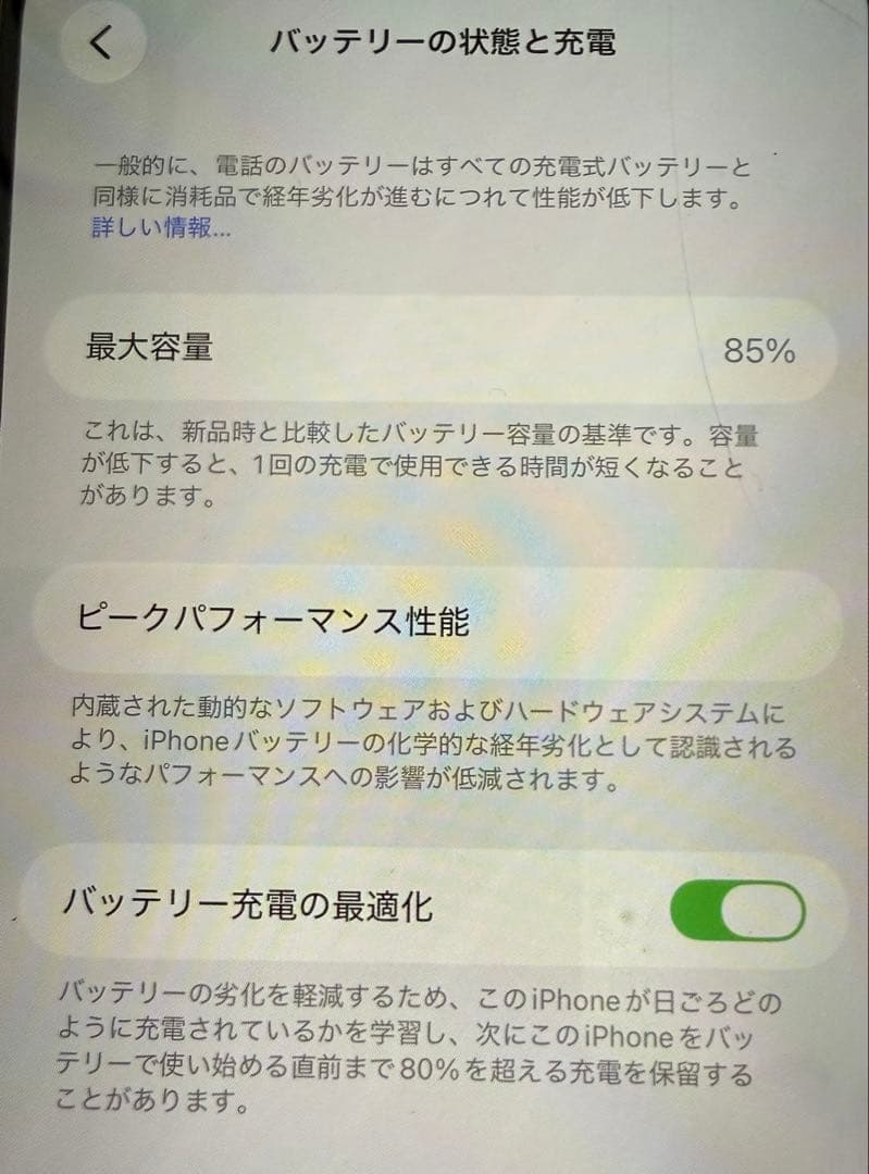 iPhone14plus 本体