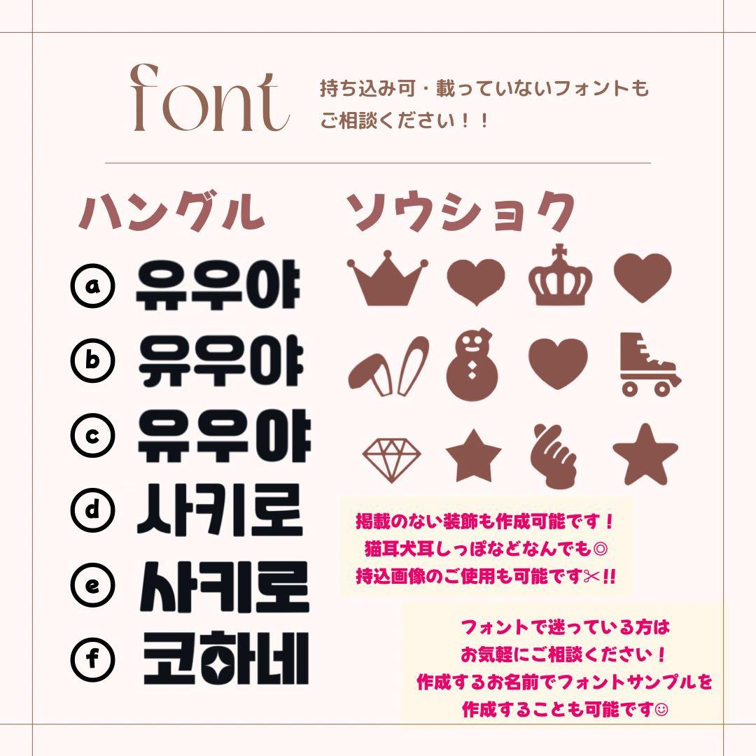 ぴょん♡★うちわ文字 オーダー
