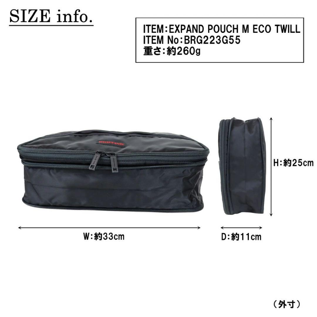 【新品】ブリーフィング／ポーチ