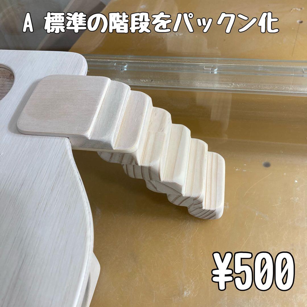 ライファー　ハムスター　ルーミィ60用　ロフト巣箱
