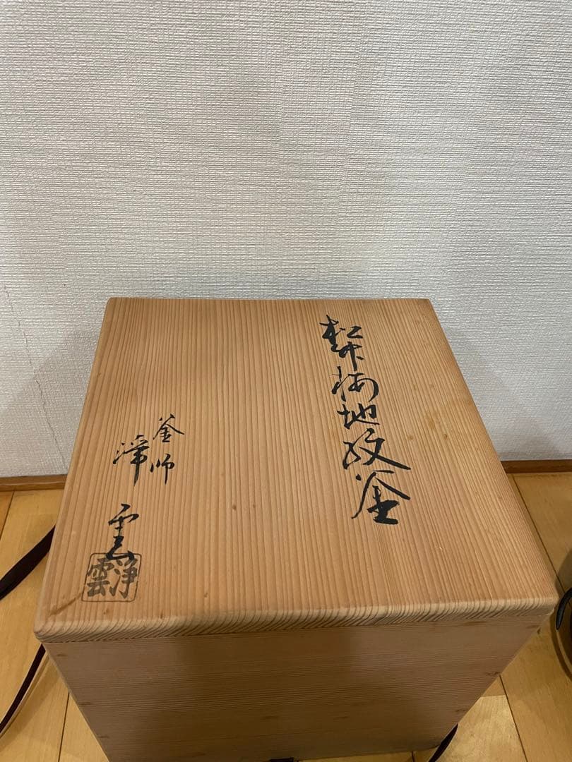 茶釜です。箱付きです。希望があれば風炉と一緒に販売します