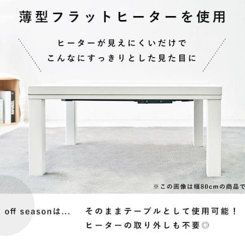 送料無料【新品】オールシーズン こたつ アウトレット
