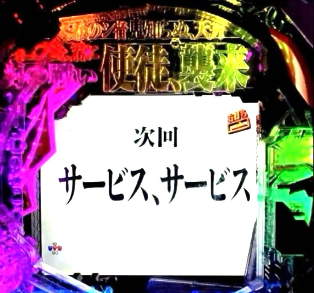 ⭐️パチンコ実機☆フルオート&循環両仕様☆Ｐエヴァンゲリオン15未来への咆哮☆送込