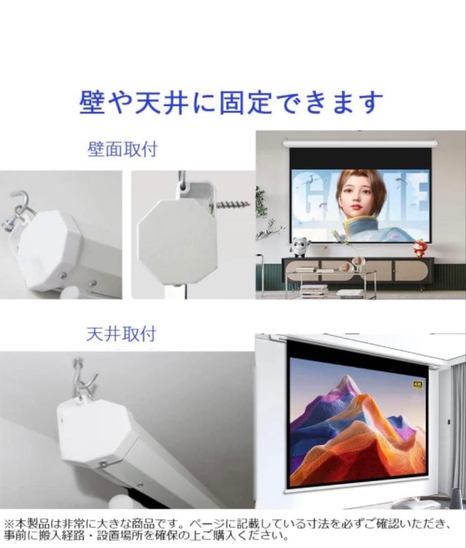 プロジェクタースクリーン100インチ16:9　吊り下げ式自宅　、学校、会社、適用