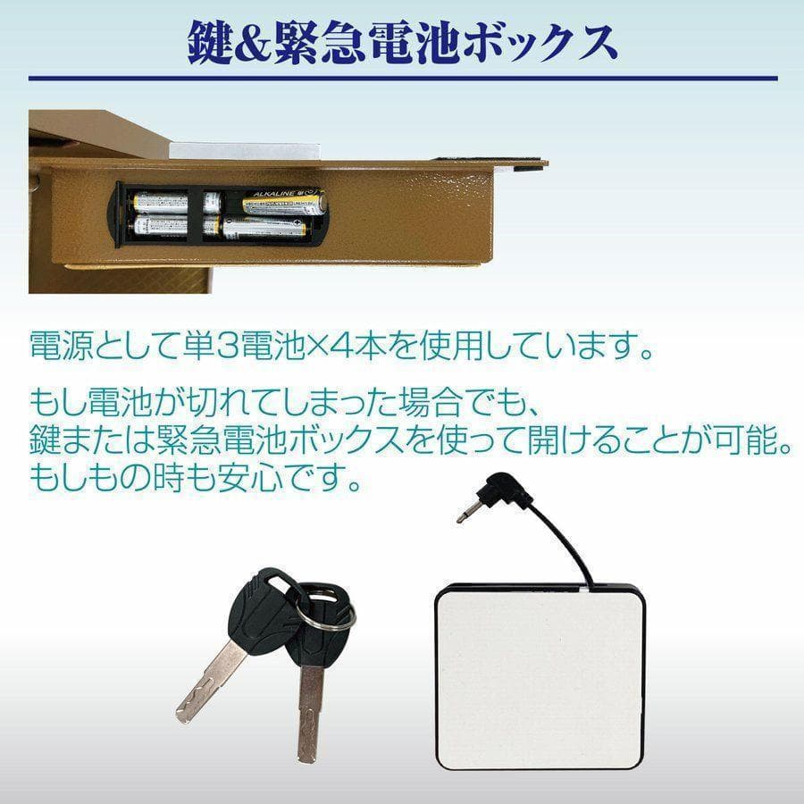 金庫 30cm（32L） 電子テンキー式 鍵2本　振動警報 防犯 675
