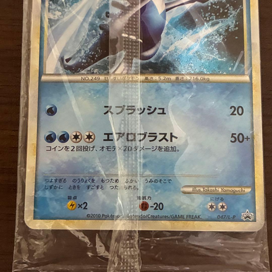 ポケモンカード　ホウオウ048/L-P＆ルギア047/L-P プロモ　レジェンド