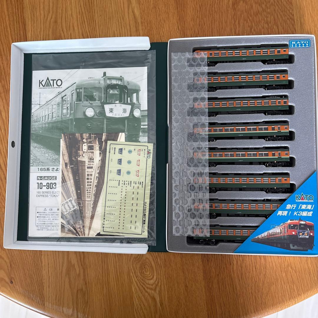 【新同】KATO 10-903 165系さようなら急行東海13付属品未使用未開封