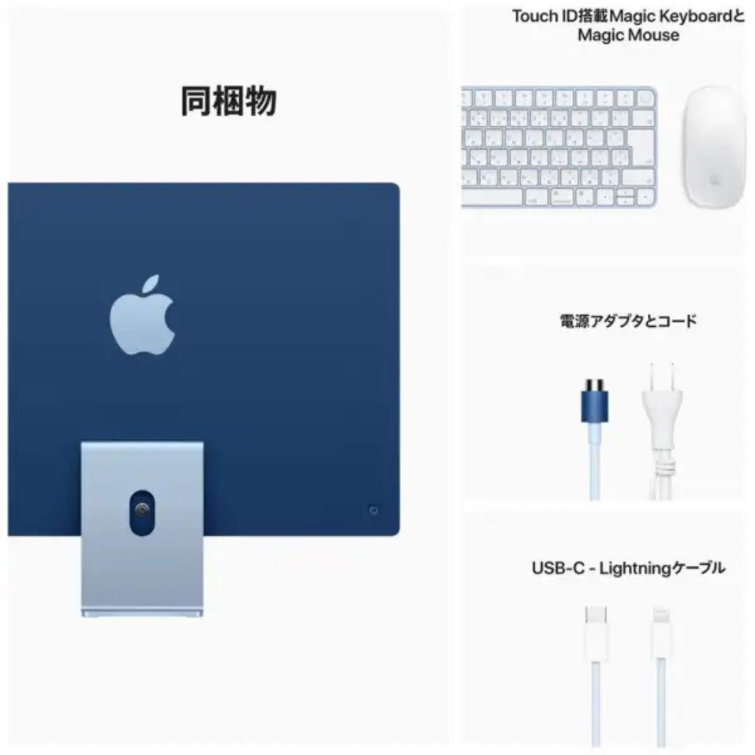 新品未開封！2021 Apple iMac 24インチpro M1チップ ブルー