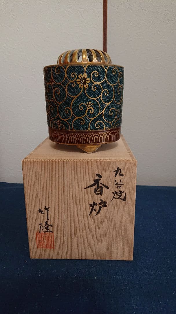 竹隆作 青粧香炉(九谷焼)一点限り期間限定値下げ
