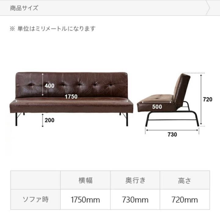ヴィンテージ風 2WAYソファベッド