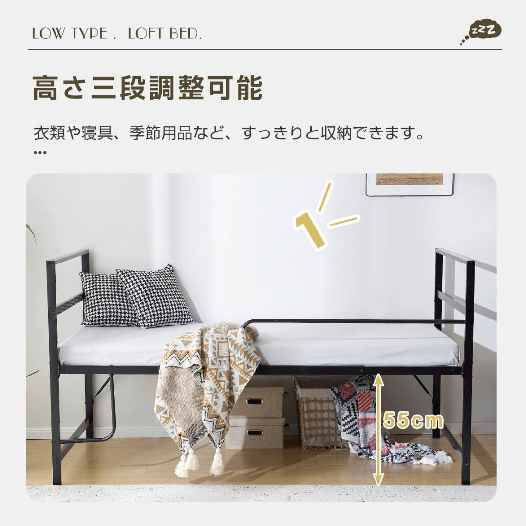 【高さ110cm/ブラック】ロフトベッド パイプベッド シングル ロータイプ