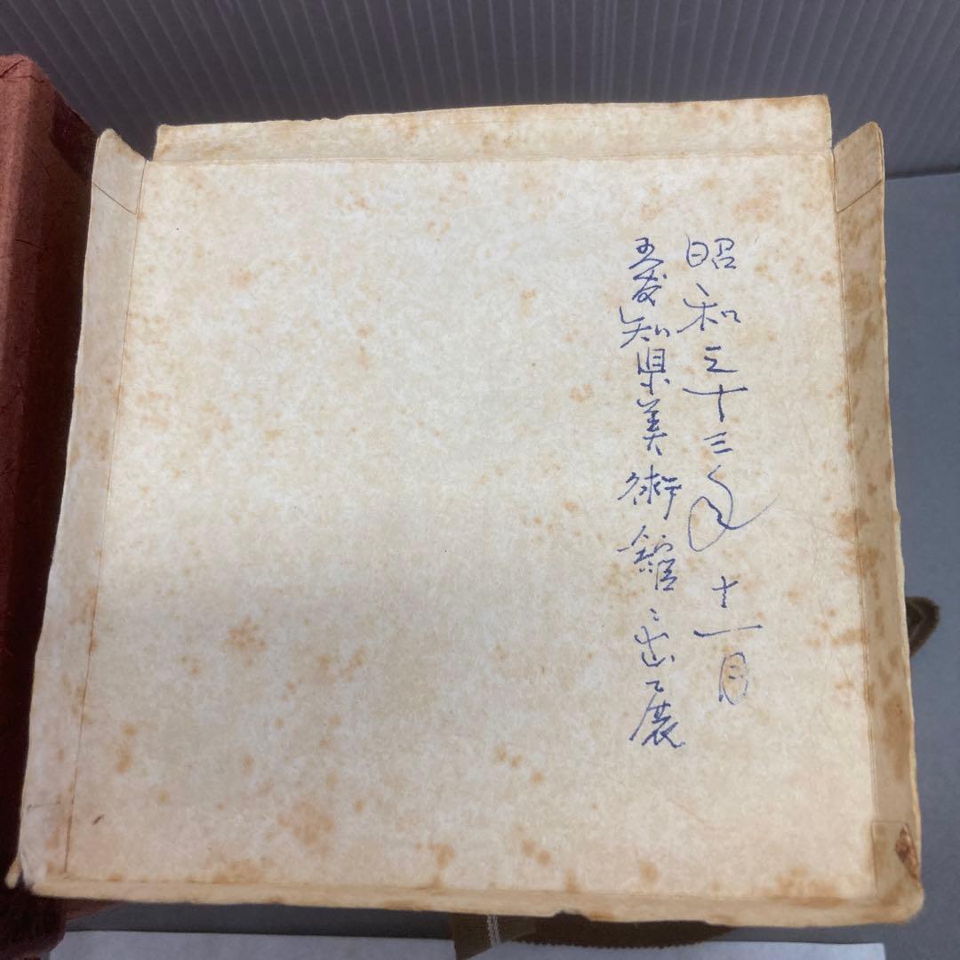 ⭐️茶道具　棗　平棗　鯱蒔絵　不染斎書付　春次造　S119NN