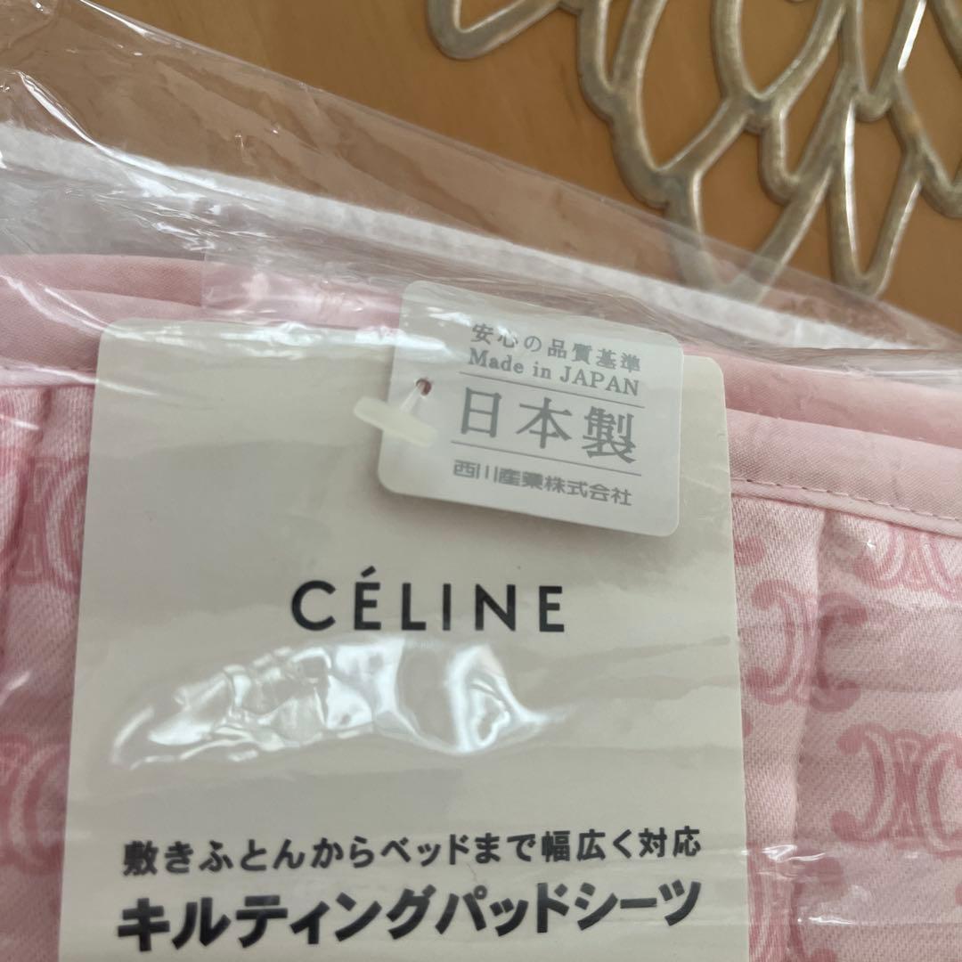値下げ！【新品】CELINE キルティングパッドシーツ