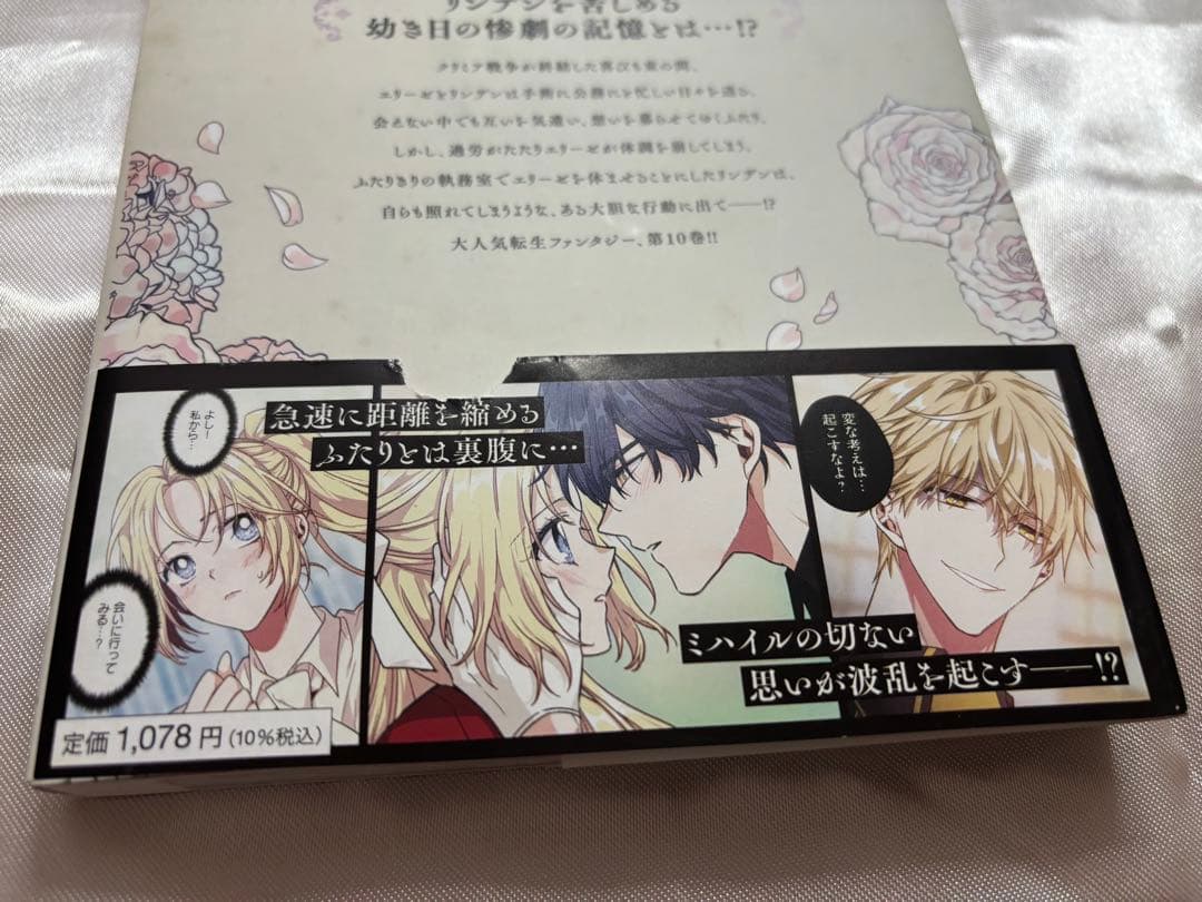 外科医エリーゼ　他