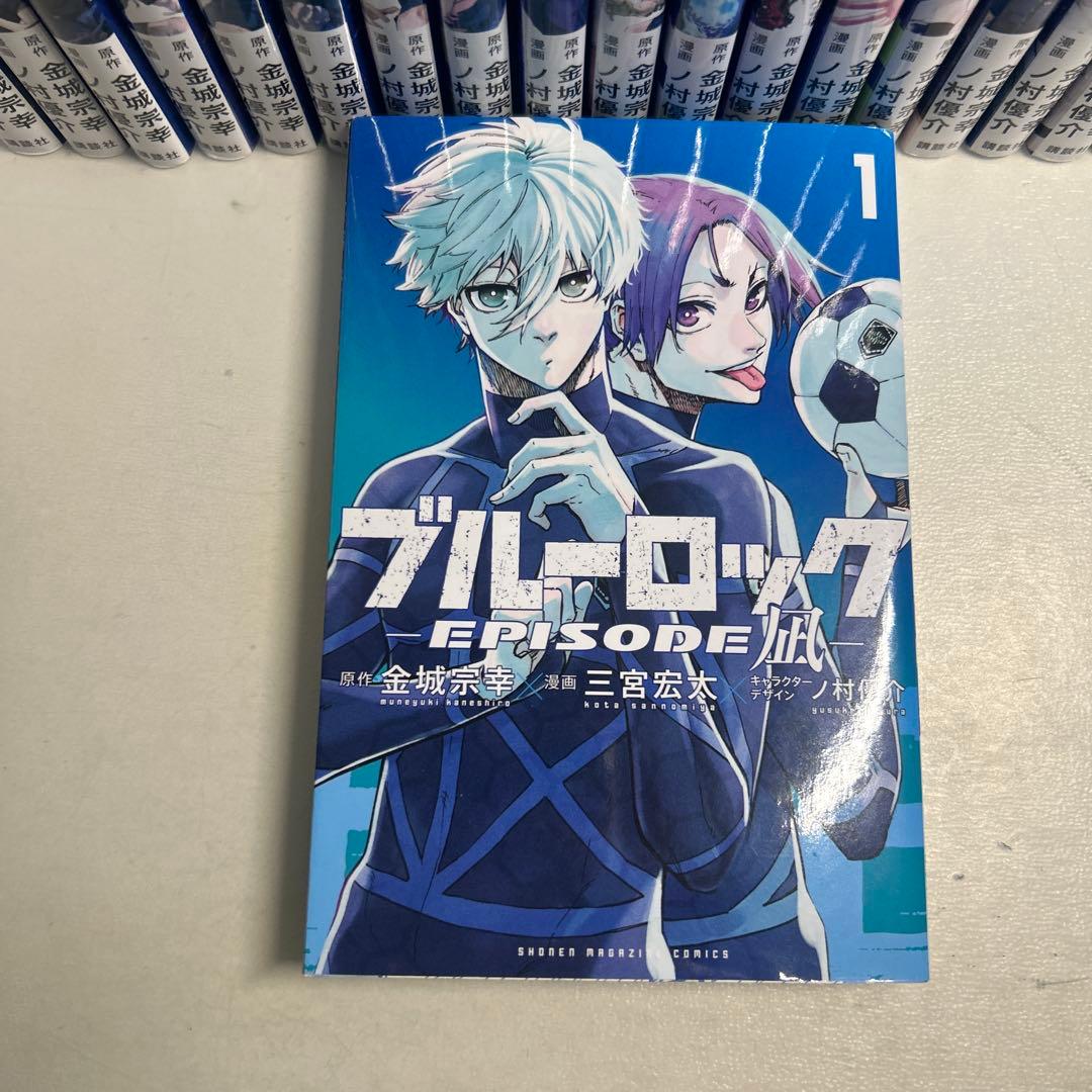 ブルーロック
