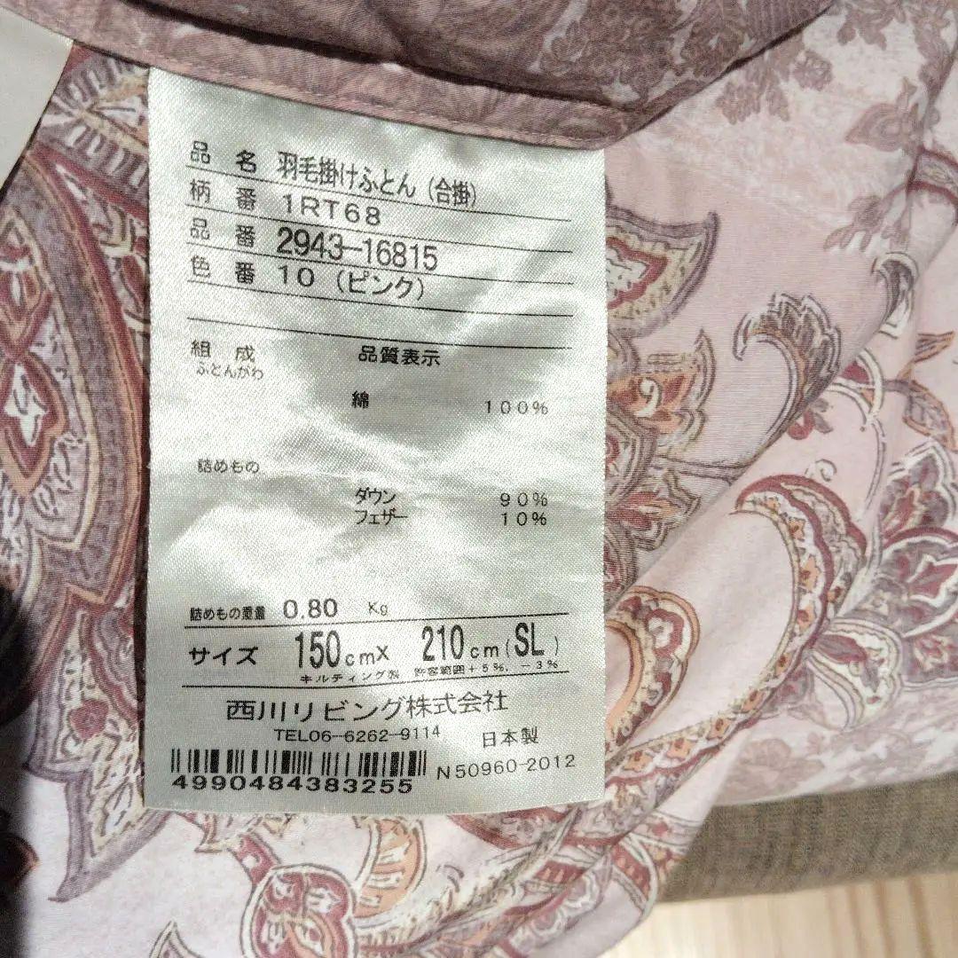 羽毛掛け布団