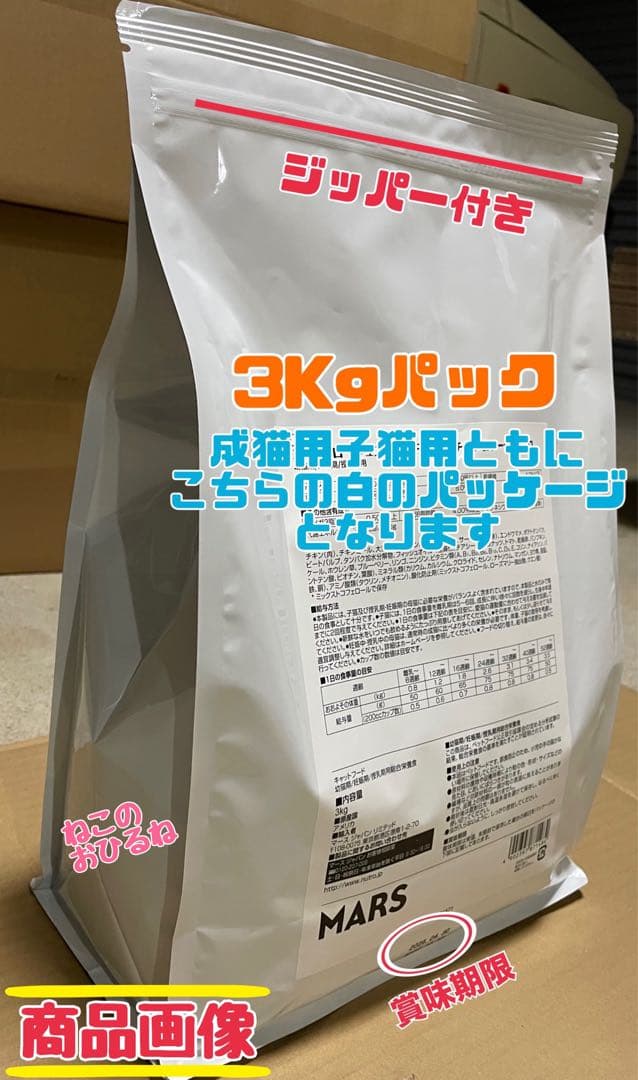 ニュートロシュプレモ　子猫用　（チキン&サーモン）　3kgパック×4袋