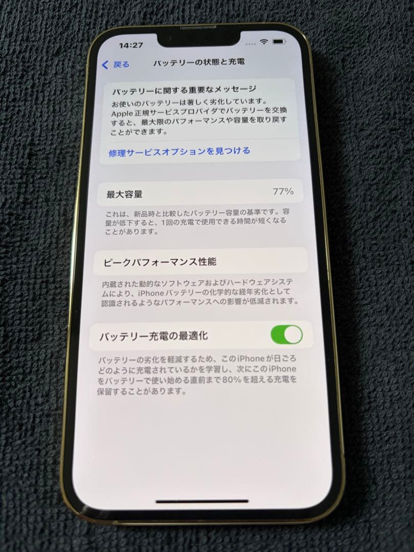 PCしろうと