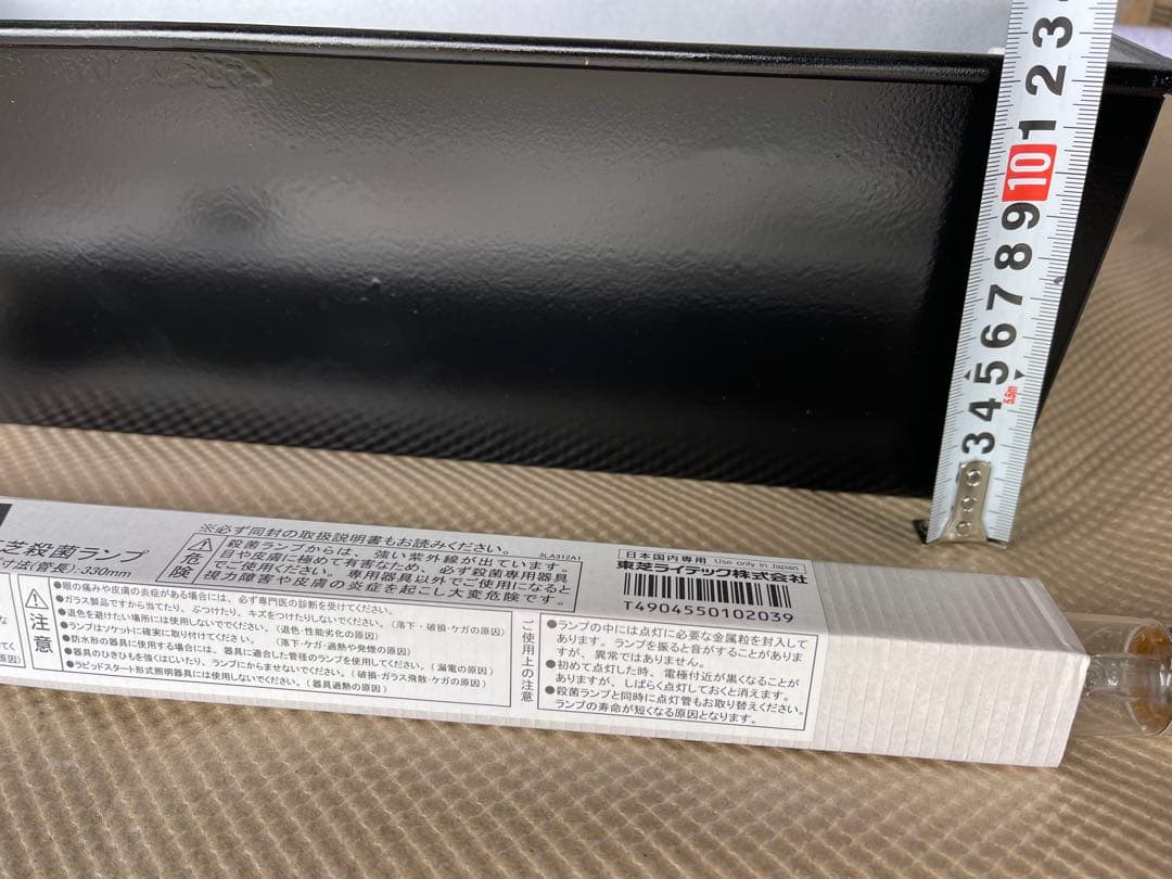 殺菌灯 10W 50Hz (吊り下げタイプ)