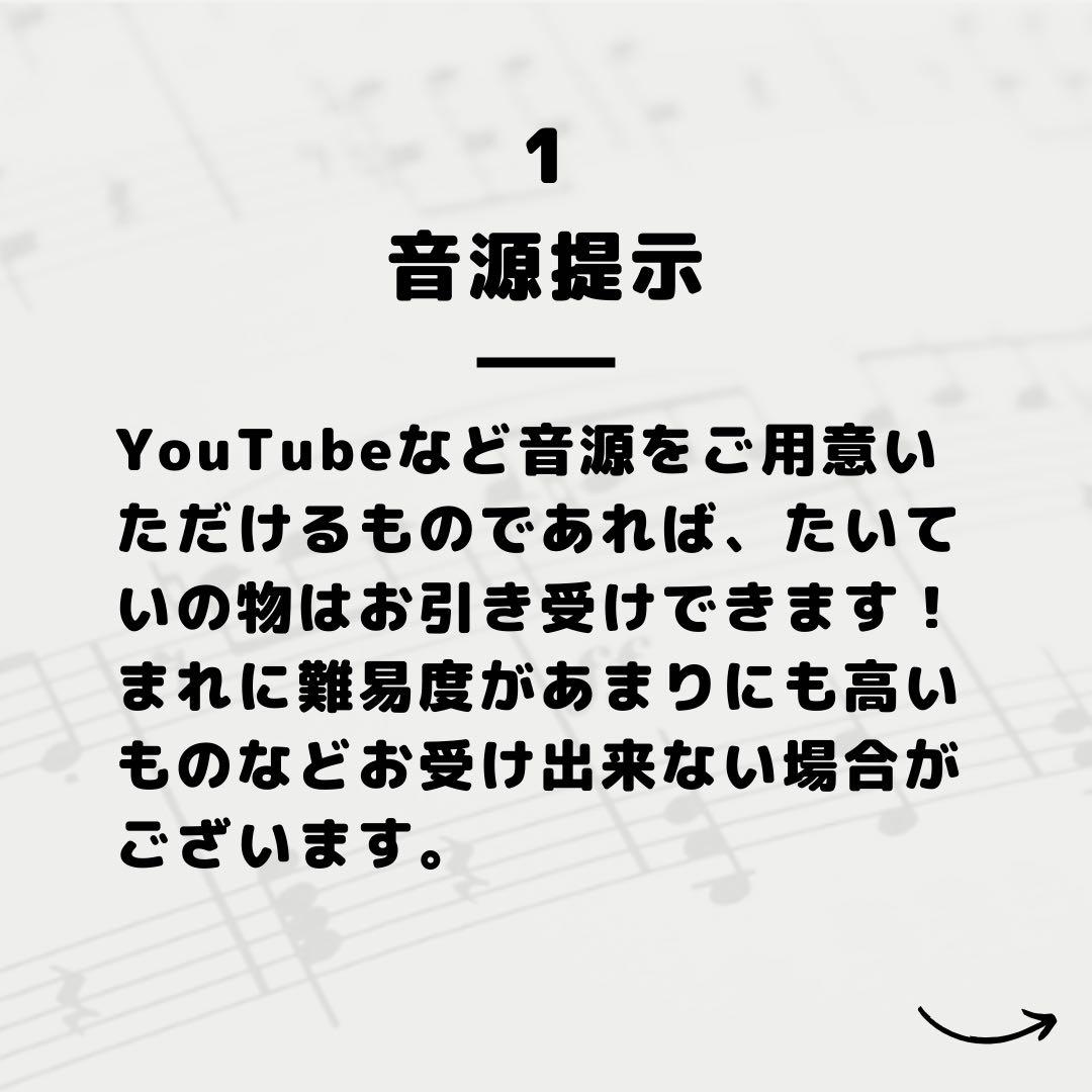 楽譜作成