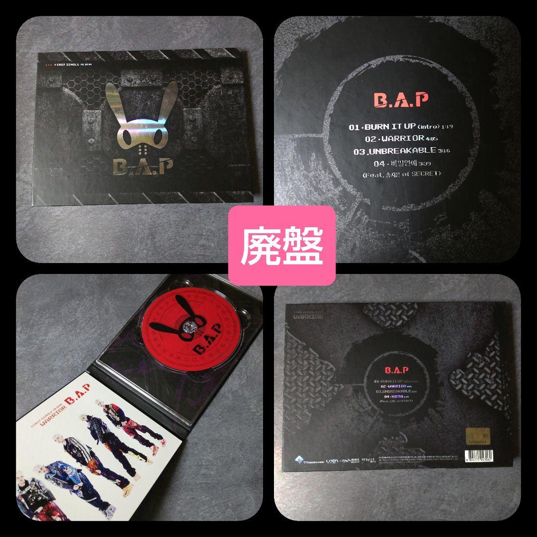 B.A.P★【廃盤】CDなど８点 デヒョン ヨンジェ ジョンオプ バン・ヨングク
