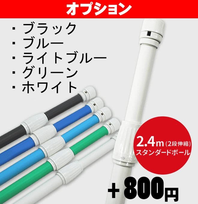 山田輝樹　オリジナルのぼり旗