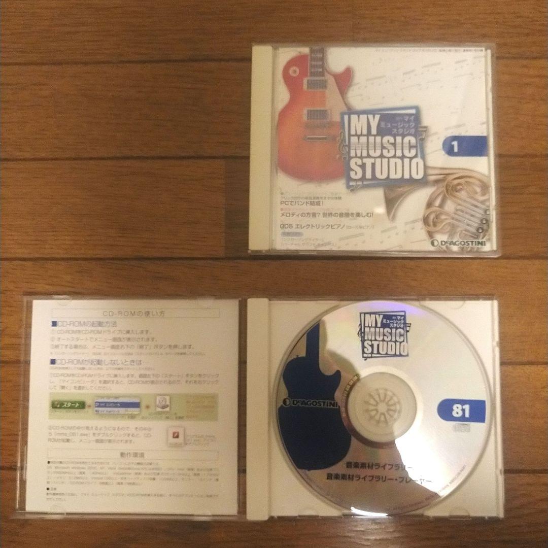 MY MUSIC STUDIO 全81巻コンプリートセット　※値下げ交渉可※