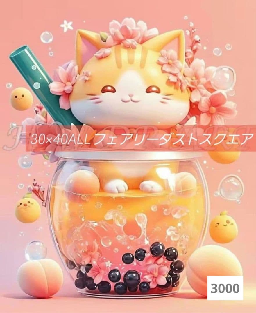 まっちゃん