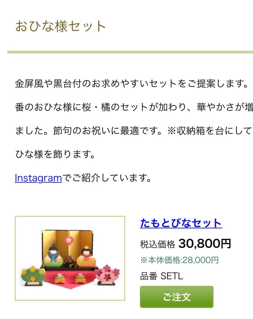 木のおもちゃ杢　moku おひな様セット　ひな祭り　雛壇　雛人形　お雛様