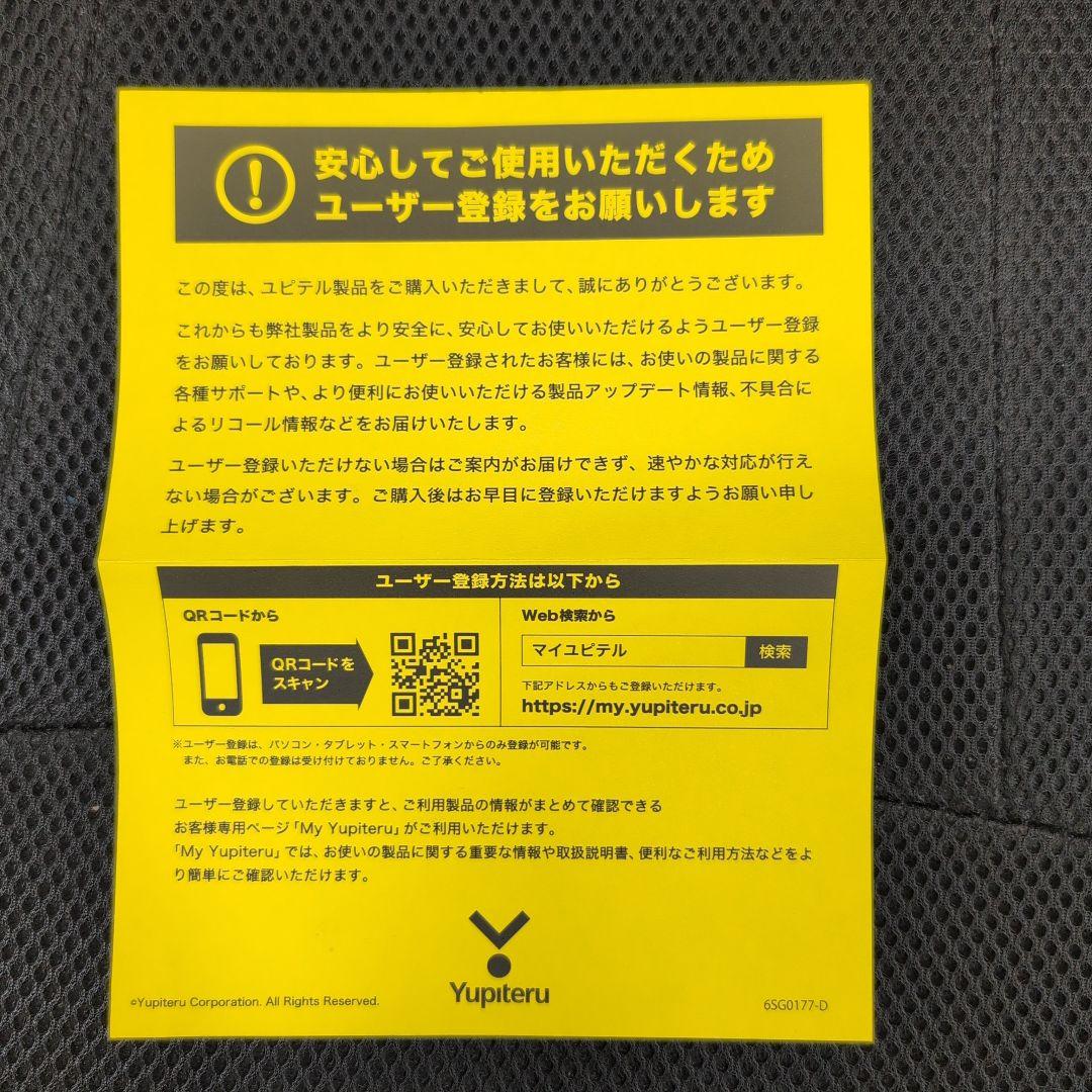 Yupiteru DRY-TW7000C ドライブレコーダー