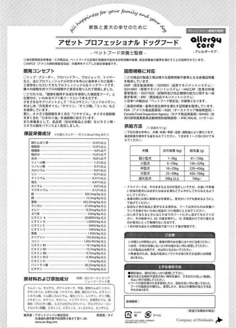 R プロフ必読 ！AZラム＆ポテト10Kg ✖️2袋　市販品小分け4パック