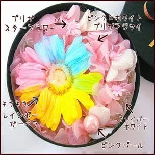 【高級プリザーブドフラワー】レインボーガーベラボックス