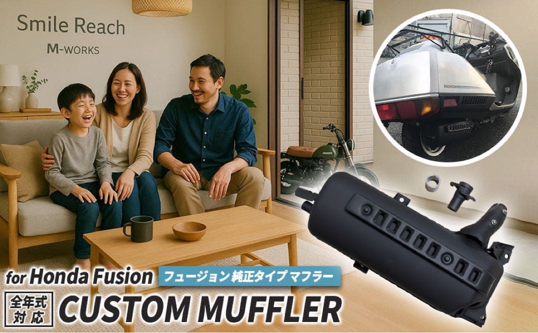 ③訳あり　新品フュージョン　fusion ヘリックス ノーマル　純正マフラー