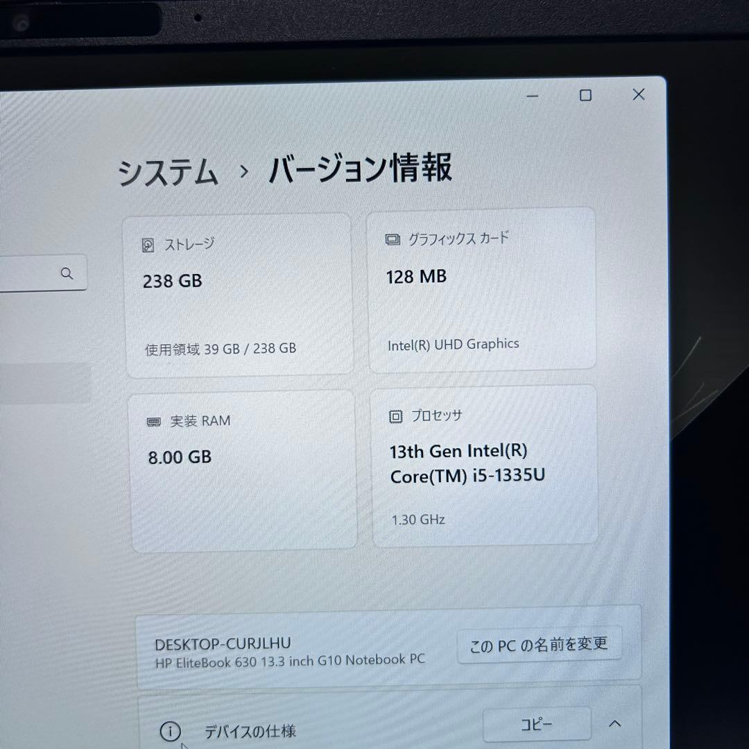 【極上バッテリー×美品】EliteBook 630 G10｜第13世代i5｜上位