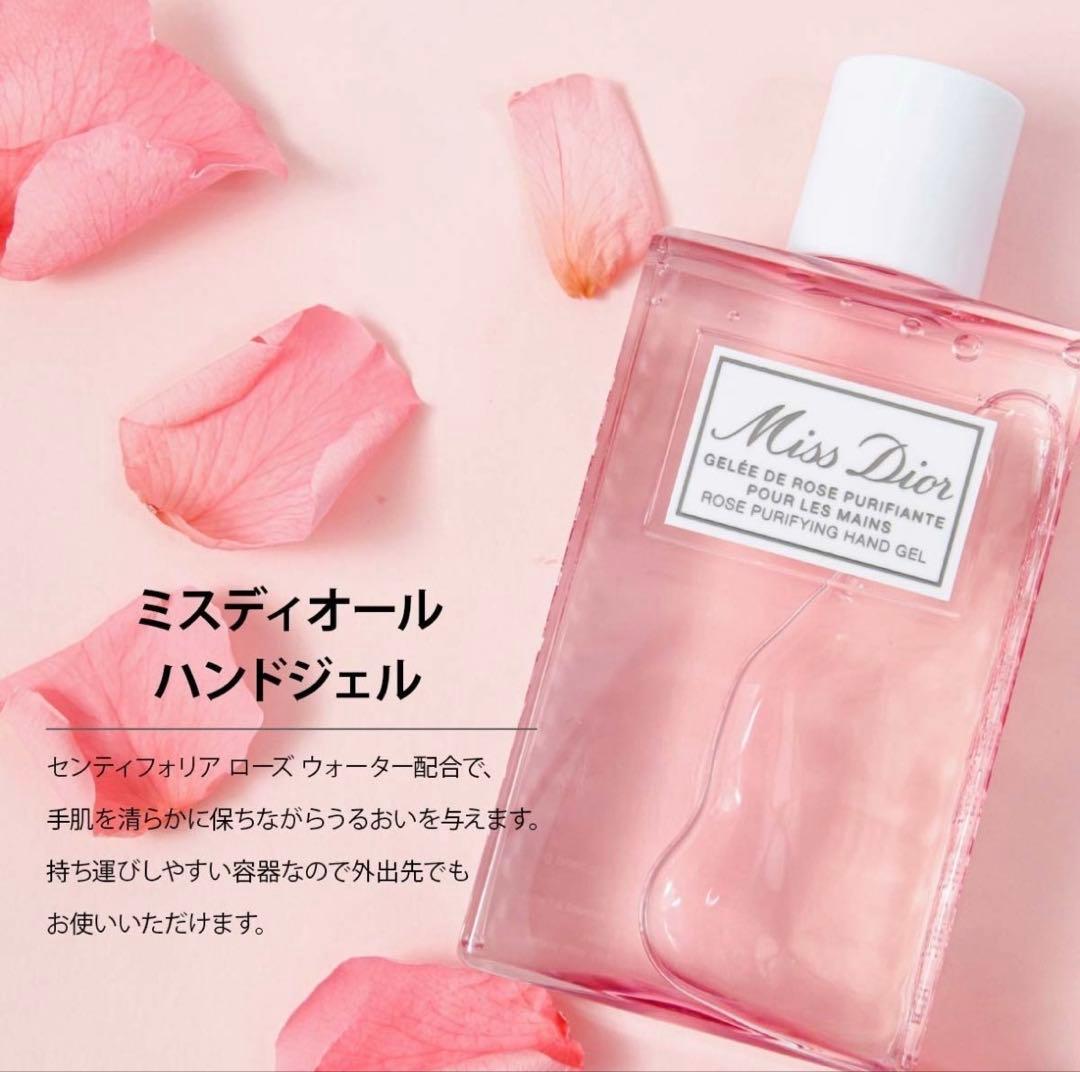 Miss Dior ハンドクリーム＆ハンドジェル ギフトセット【ギフトバッグ付】