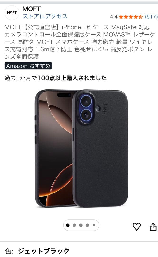 iPhone16 ブルー