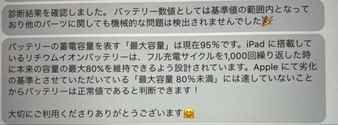 Nickさん専用