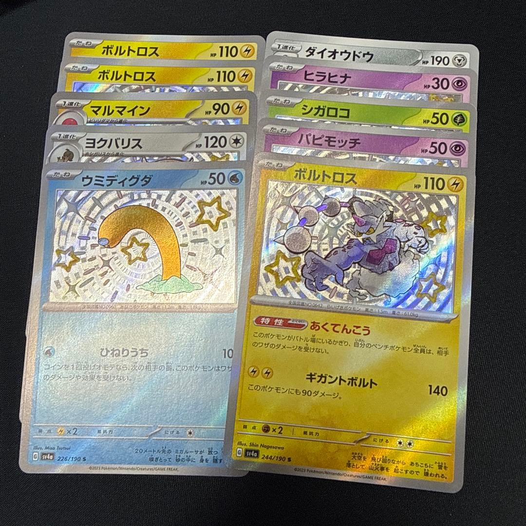 ポケモンカード　S 100枚　まとめ売り　③