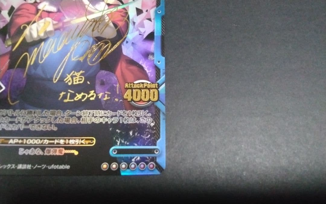 両儀式　サイン　レベルネオ 空の境界
