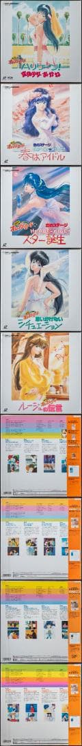 きまぐれオレンジ☆ロード LD VHS CDV CD-BOX 特典グッズ まとめ