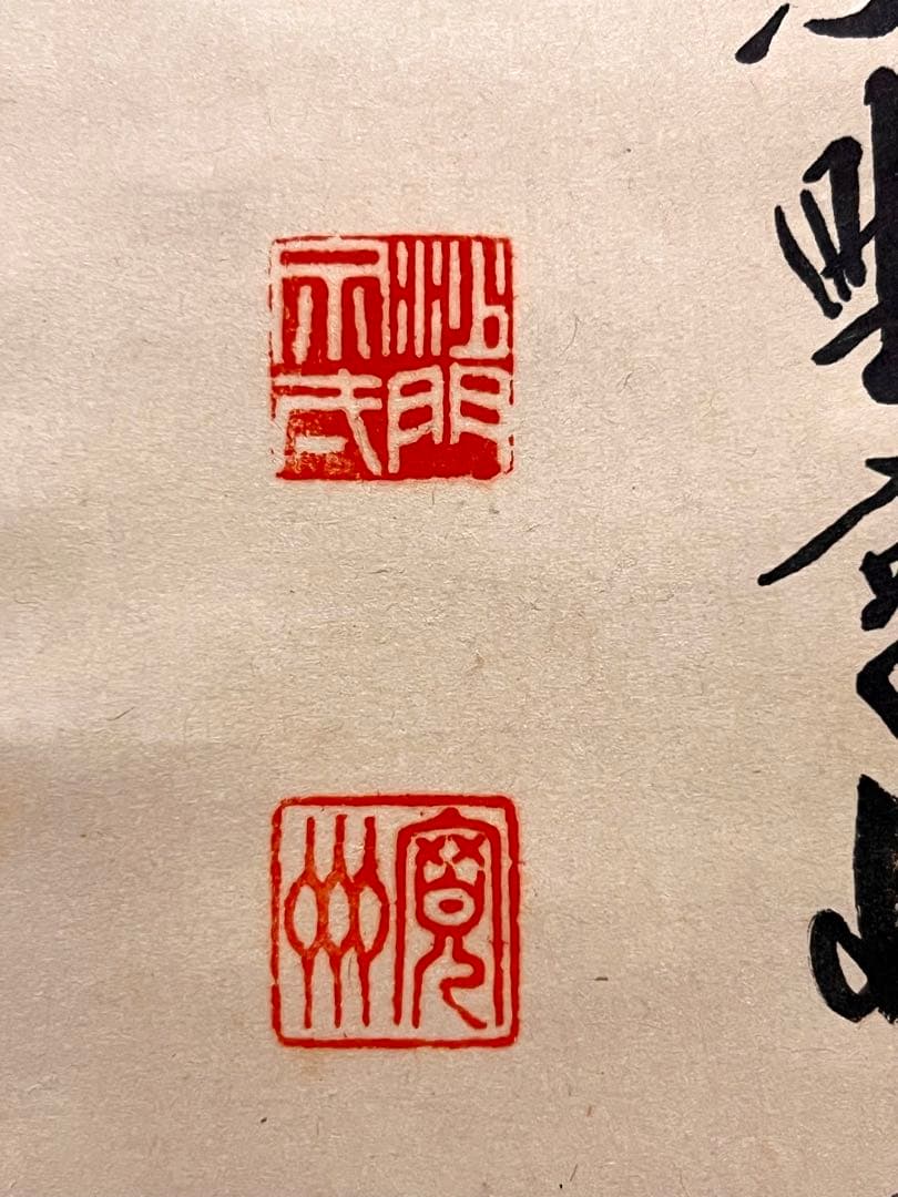 長谷川寛州 掛軸 掛け軸「看脚下」紙本 肉筆 書 臨済宗 大徳寺 三玄院 茶掛