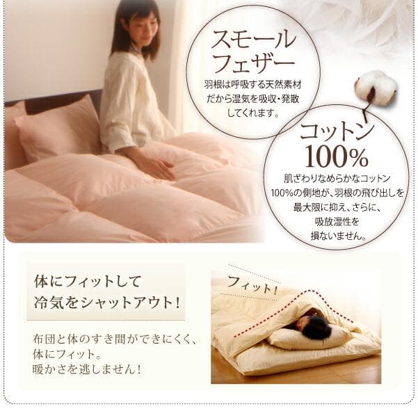 65万セット突破！大人気！お得な羽根布団8点セット【ダブル】26