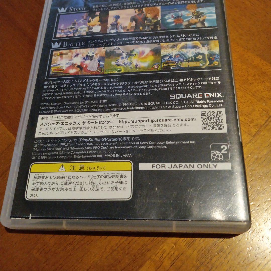 PSP KINGDOM HEARTS BirthBySleep キングダムハーツ