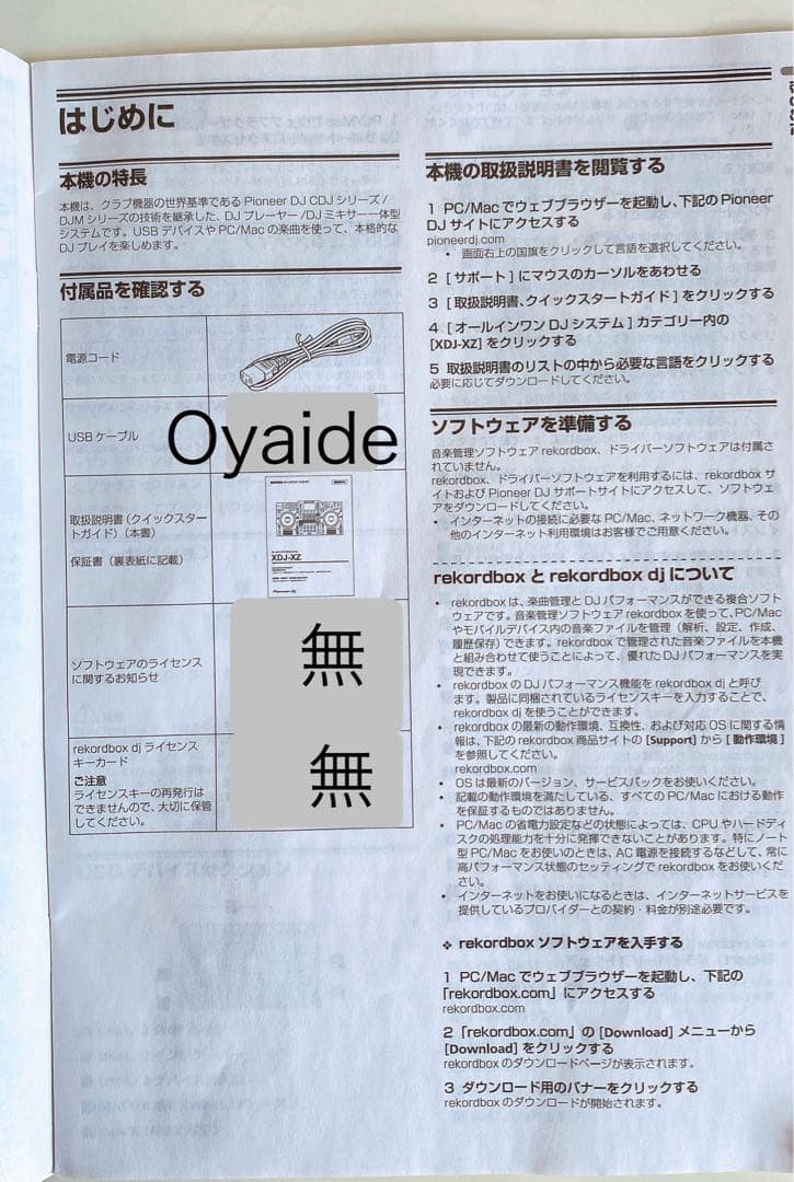 ヒロです