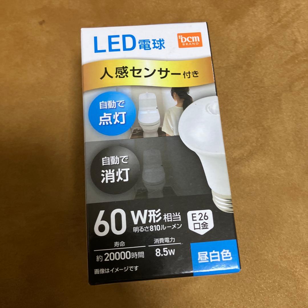 60W相当 LED電球 人感センサー付き 13セット